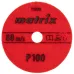 Алмазный гибкий шлифовальный круг, 100 мм, P100, мокрое шлифование, 5 шт. Matrix