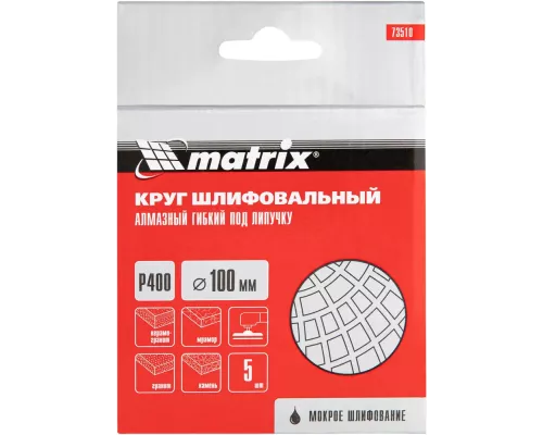 Алмазный гибкий шлифовальный круг, 100 мм, P400, мокрое шлифование, 5 шт. Matrix Алмазный гибкий шлифовальный круг, 100 мм, P400, мокрое шлифование, 5 шт. Matrix