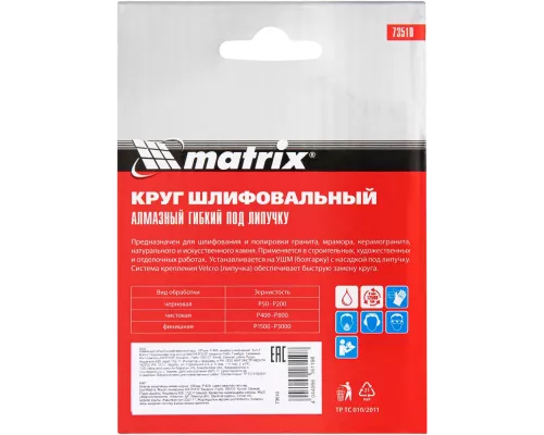 Алмазный гибкий шлифовальный круг, 100 мм, P400, мокрое шлифование, 5 шт. Matrix Алмазный гибкий шлифовальный круг, 100 мм, P400, мокрое шлифование, 5 шт. Matrix