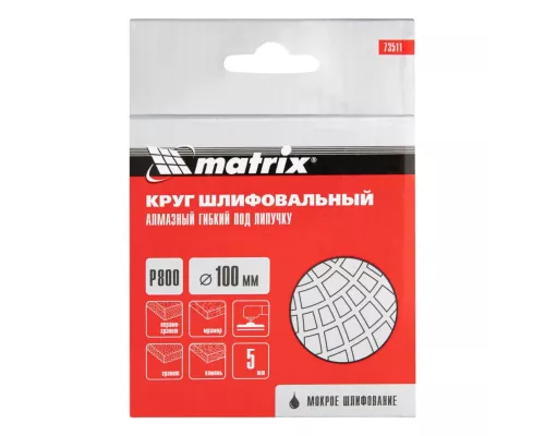 Алмазный гибкий шлифовальный круг, 100 мм, P800, мокрое шлифование, 5 шт. Matrix Алмазный гибкий шлифовальный круг, 100 мм, P800, мокрое шлифование, 5 шт. Matrix