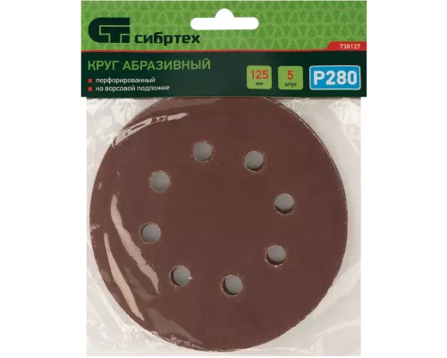 Круг абразивный на ворсовой подложке под Круг абразивный на ворсовой подложке под