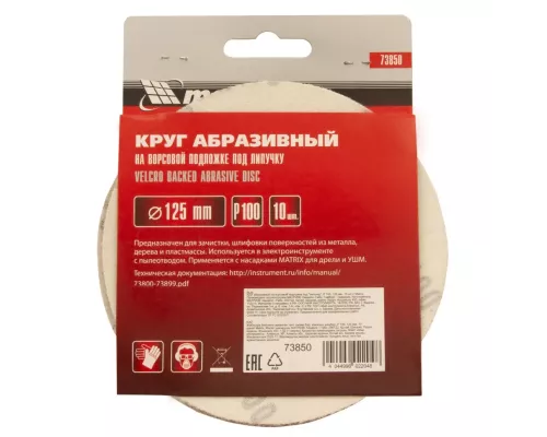 Круг абразивный на ворсовой подложке под Круг абразивный на ворсовой подложке под