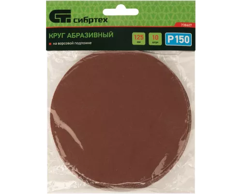 Круг абразивный на ворсовой подложке под 