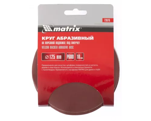 Круг абразивный на ворсовой подложке под 