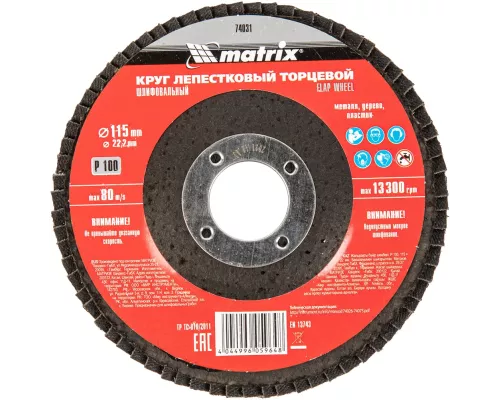 Круг лепестковый торцевой, P 100, 115 х 22.2 мм Matrix Круг лепестковый торцевой, P 100, 115 х 22.2 мм Matrix
