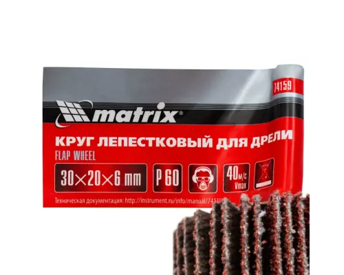 Круг лепестковый для дрели, 30 х 20 х 6 мм, P 60 Matrix Круг лепестковый для дрели, 30 х 20 х 6 мм, P 60 Matrix