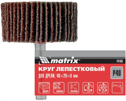 Круг лепестковый для дрели, 40 х 20 х 6 мм, P 40 Matrix