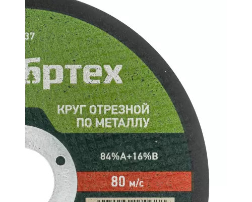 Круг отрезной по металлу, 125 х 1.0 х 22.2 мм, 84%A+16%B Сибртех Круг отрезной по металлу, 125 х 1.0 х 22.2 мм, 84%A+16%B Сибртех
