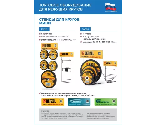 Круг отрезной по металлу, 230 х 2,0 х 22,2 мм Сибртех Круг отрезной по металлу, 230 х 2,0 х 22,2 мм Сибртех