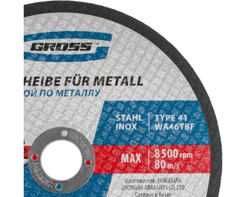 Круг отрезной по металлу, 180 х 1.6 х 22.2 мм Gross Круг отрезной по металлу, 180 х 1.6 х 22.2 мм Gross