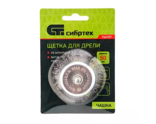 Щетка для дрели, 50 мм, Щетка для дрели, 50 мм,