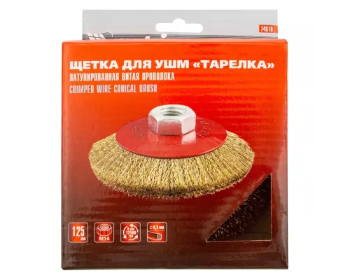 Щетка для УШМ, 125 мм, М14, Щетка для УШМ, 125 мм, М14,