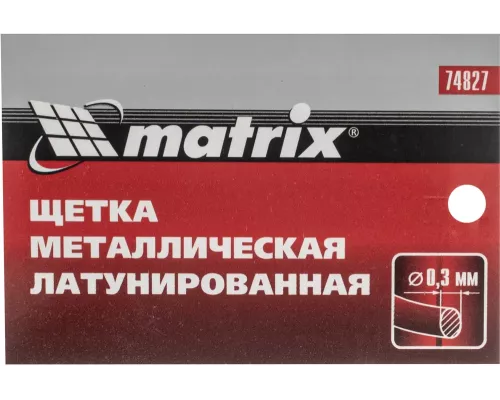 Щетка металлическая латунированная, пластиковая ручка Matrix Щетка металлическая латунированная, пластиковая ручка Matrix