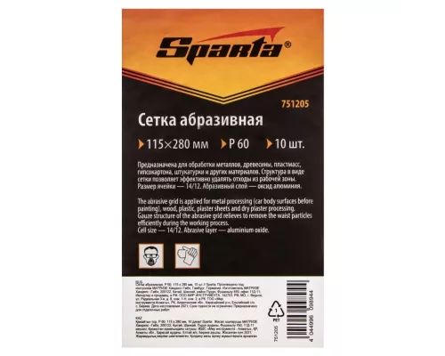 Сетка абразивная, P 60, 115 х 280 мм, 10 шт Sparta Сетка абразивная, P 60, 115 х 280 мм, 10 шт Sparta