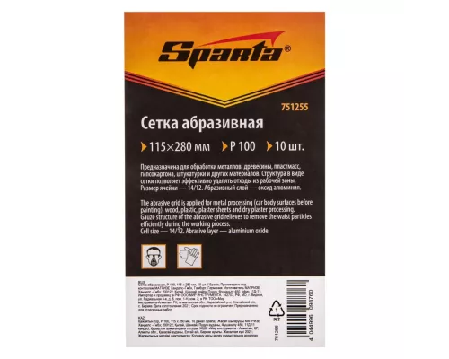 Сетка абразивная, P 100, 115 х 280 мм, 10 шт Sparta Сетка абразивная, P 100, 115 х 280 мм, 10 шт Sparta