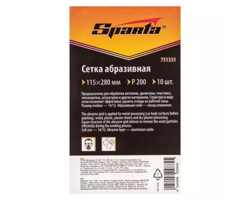 Сетка абразивная, P 200, 115 х 280 мм, 10 шт Sparta Сетка абразивная, P 200, 115 х 280 мм, 10 шт Sparta