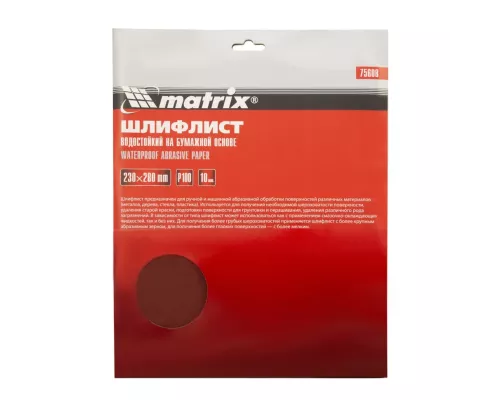 Шлифлист на бумажной основе, P 100, 230 х 280 мм, 10 шт, водостойкий Matrix
