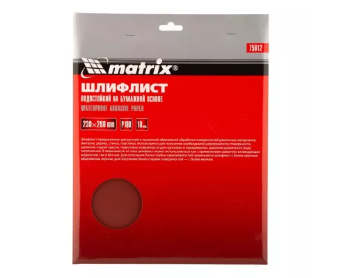 Шлифлист на бумажной основе, P 180, 230 х 280 мм, 10 шт, водостойкий Matrix