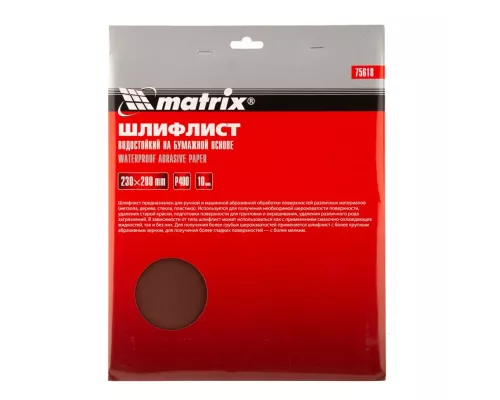 Шлифлист на бумажной основе, P 400, 230 х 280 мм, 10 шт, водостойкий Matrix Шлифлист на бумажной основе, P 400, 230 х 280 мм, 10 шт, водостойкий Matrix