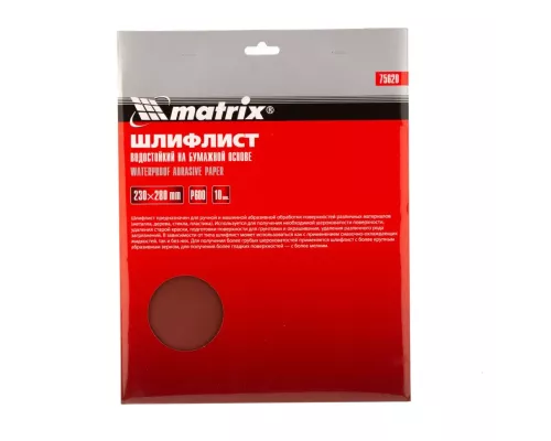 Шлифлист на бумажной основе, P 600, 230 х 280 мм, 10 шт, водостойкий Matrix Шлифлист на бумажной основе, P 600, 230 х 280 мм, 10 шт, водостойкий Matrix