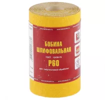 Шкурка на бумажной основе, LP41D, зерн. Р60, мини-рулон 115мм х 5м (БАЗ)// Россия, 75627
