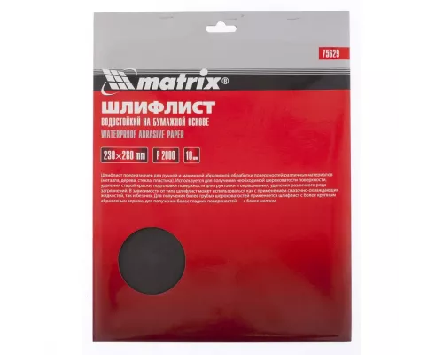 Шлифлист на бумажной основе, P 2000, 230 х 280 мм, 10 шт, водостойкий Matrix Шлифлист на бумажной основе, P 2000, 230 х 280 мм, 10 шт, водостойкий Matrix