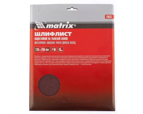 Шлифлист на тканевой основе, P 40, 230 х 280 мм, 10 шт, водостойкий Matrix Шлифлист на тканевой основе, P 40, 230 х 280 мм, 10 шт, водостойкий Matrix