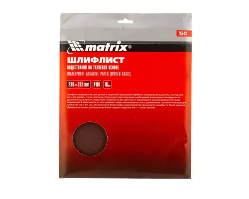 Шлифлист на тканевой основе, P 100, 230 х 280 мм, 10 шт, водостойкий Matrix Шлифлист на тканевой основе, P 100, 230 х 280 мм, 10 шт, водостойкий Matrix