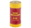Шкурка на бумажной основе, LP41C, зерн. 12Н(P100), мини-рулон 100мм х 5м (БАЗ)// Россия, 75648