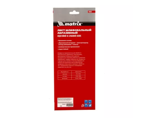 Шлифлист на бумажной основе, P 320, 115 х 280 мм, 5 шт, водостойкий Matrix Шлифлист на бумажной основе, P 320, 115 х 280 мм, 5 шт, водостойкий Matrix