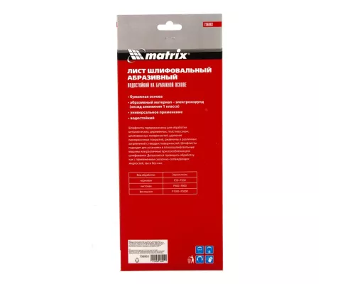 Шлифлист на бумажной основе, P 400, 115 х 280 мм, 5 шт, водостойкий Matrix Шлифлист на бумажной основе, P 400, 115 х 280 мм, 5 шт, водостойкий Matrix