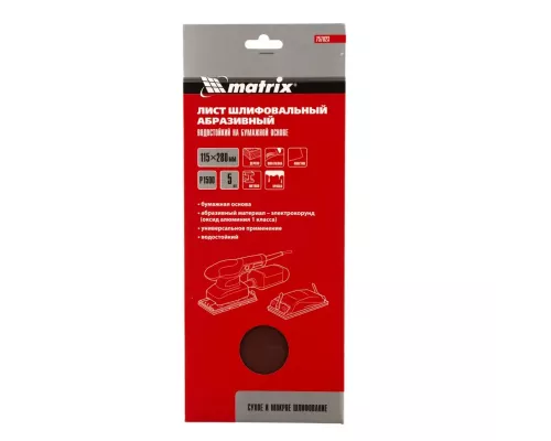 Шлифлист на бумажной основе, P 1500, 115 х 280 мм, 5 шт, водостойкий Matrix Шлифлист на бумажной основе, P 1500, 115 х 280 мм, 5 шт, водостойкий Matrix
