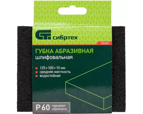 Губка для шлифования, 120 х 100 х 10 мм, средняя жесткость, P 60, Сибртех Губка для шлифования, 120 х 100 х 10 мм, средняя жесткость, P 60, Сибртех
