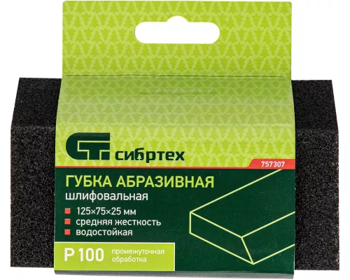 Губка для шлифования, 125 х 75 х 25 мм, трапеция, средняя жесткость, P 100 Сибртех