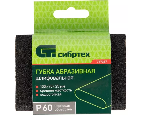 Губка для шлифования, 100 х 70 х 25 мм, овал, Средняя жесткость, P 60 Сибртех Губка для шлифования, 100 х 70 х 25 мм, овал, Средняя жесткость, P 60 Сибртех