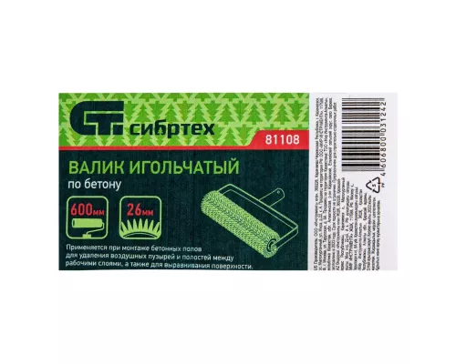 Валик игольчатый по бетону, 600 мм Сибртех Валик игольчатый по бетону, 600 мм Сибртех