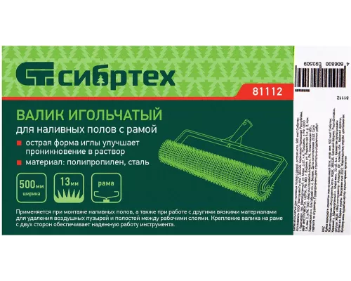 Валик игольчатый для наливных полов с рамой, острая игла, 500 мм// Сибртех Валик игольчатый для наливных полов с рамой, острая игла, 500 мм// Сибртех