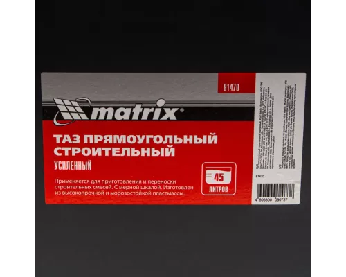 Таз прямоугольный строительный усиленный, 45 л Matrix Таз прямоугольный строительный усиленный, 45 л Matrix