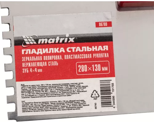 Гладилка из нержавеющей стали, 280 х 130 мм, зеркальная полировка, пластмассовая ручка, зуб 4 х 4 мм Matrix