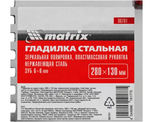 Гладилка из нержавеющей стали, 280 х 130 мм, зеркальная полировка, пластмассовая ручка, зуб 6 х 6 мм Matrix Гладилка из нержавеющей стали, 280 х 130 мм, зеркальная полировка, пластмассовая ручка, зуб 6 х 6 мм Matrix