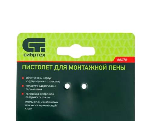 Пистолет для монтажной пены, облегченный пластмассовый корпус Сибртех Пистолет для монтажной пены, облегченный пластмассовый корпус Сибртех