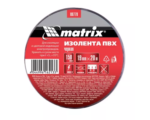 Изолента ПВХ, 19 мм х 20 м, черная, 150 мкм Matrix Изолента ПВХ, 19 мм х 20 м, черная, 150 мкм Matrix