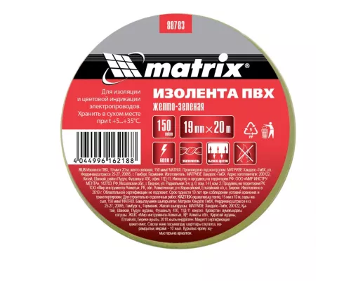 Изолента ПВХ, 19 мм х 20 м, желто-зеленая, 150 мкм Matrix Изолента ПВХ, 19 мм х 20 м, желто-зеленая, 150 мкм Matrix