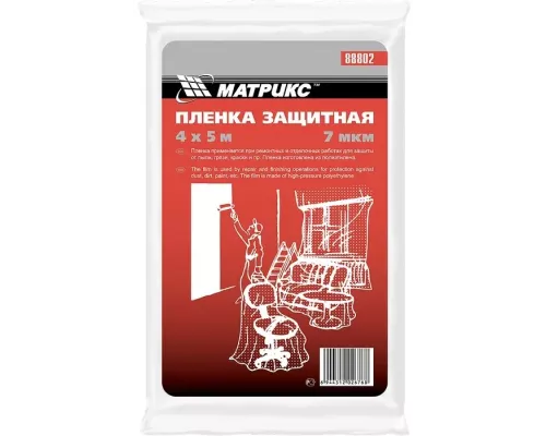 Пленка защитная, 4 х 5 м, 7 мкм, полиэтиленовая Matrix
