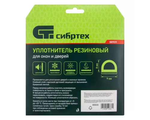 Уплотнитель резиновый, 12 м, профиль Уплотнитель резиновый, 12 м, профиль