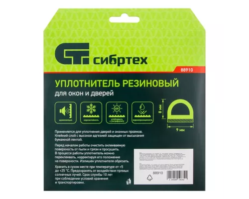 Уплотнитель резиновый, 12 м, профиль 