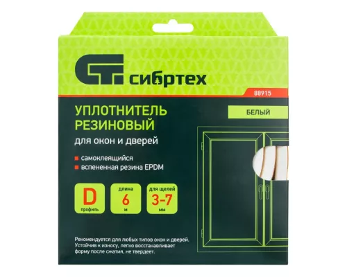 Уплотнитель резиновый, 6 м, профиль 