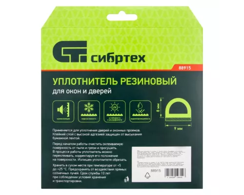 Уплотнитель резиновый, 6 м, профиль 