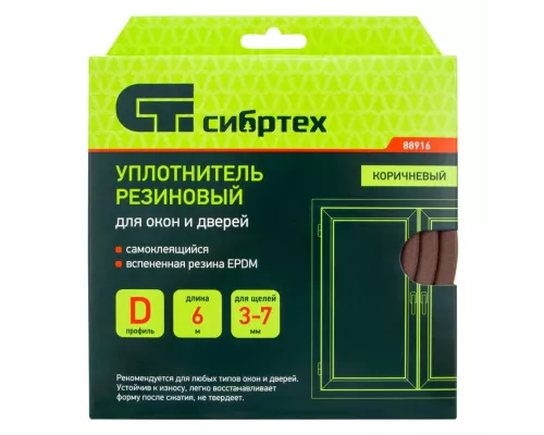 Уплотнитель резиновый, 6 м, профиль Уплотнитель резиновый, 6 м, профиль