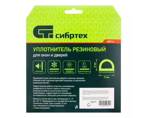 Уплотнитель резиновый, 6 м, профиль Уплотнитель резиновый, 6 м, профиль